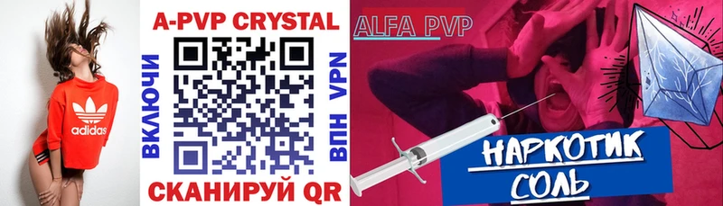 Alpha PVP Соль Ворсма