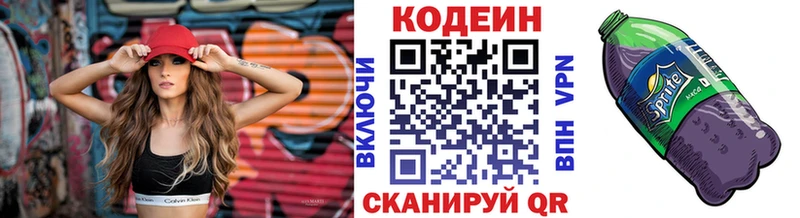 Кодеиновый сироп Lean Purple Drank  МЕГА как войти  Ворсма 