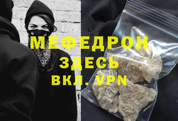 меф Бородино