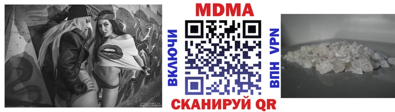 МДМА Molly  где продают   hydra рабочий сайт  Ворсма 