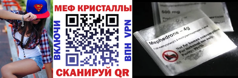 МЕФ мяу мяу  Ворсма 