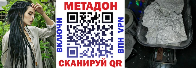 МЕТАДОН белоснежный  Ворсма 