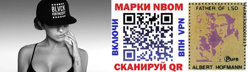 Марки 25I-NBOMe 1,5мг  купить наркоту  blacksprut зеркало  Ворсма 